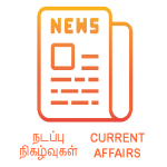 TNPSC Current Affairs
