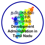 TNPSC Development Administration