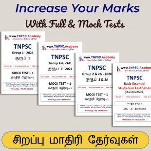 TNPSC Mock Tests