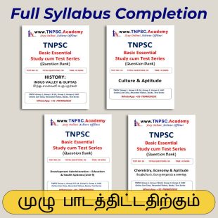 TNPSC Test for all syllabus